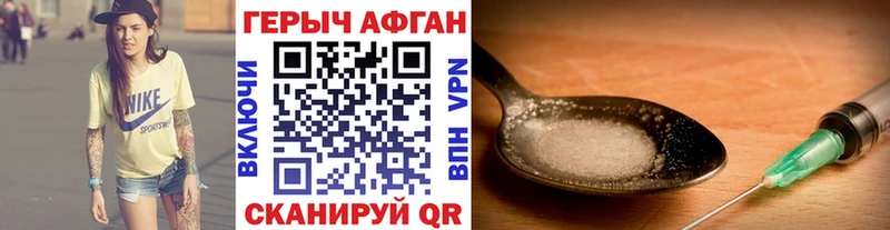 Героин Heroin  как найти   Бирюсинск 