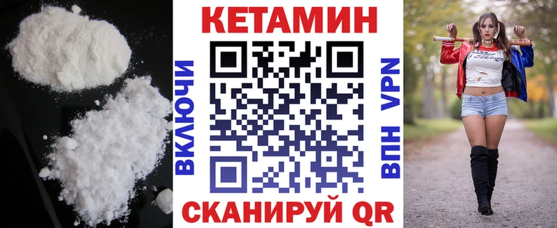 КЕТАМИН VHQ  дарк нет формула  Бирюсинск  закладки 