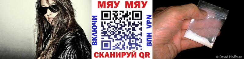 продажа наркотиков  Бирюсинск  МЯУ-МЯУ 4 MMC 