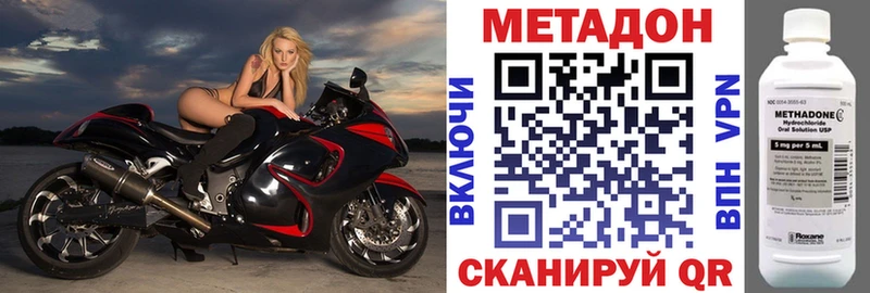 Метадон кристалл Бирюсинск